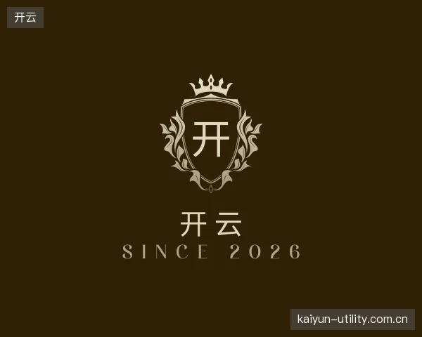 认识开云官网